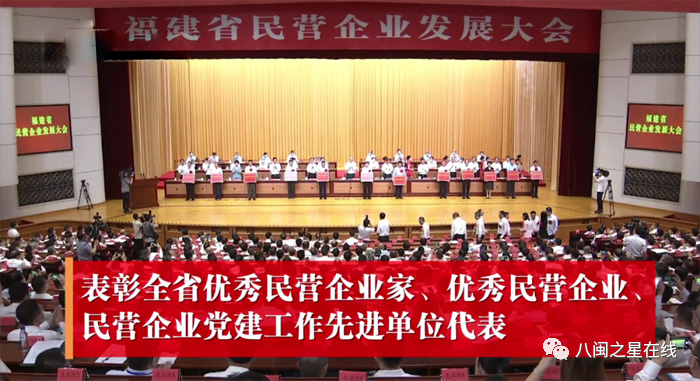 天泉藥業(yè)鄧國(guó)權(quán)董事長(zhǎng)榮獲“福建省優(yōu)秀民營(yíng)企業(yè)家”稱(chēng)號(hào)